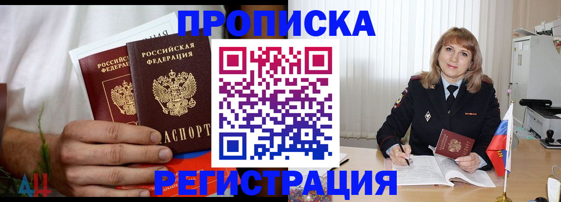 миграционный учет в Усинске