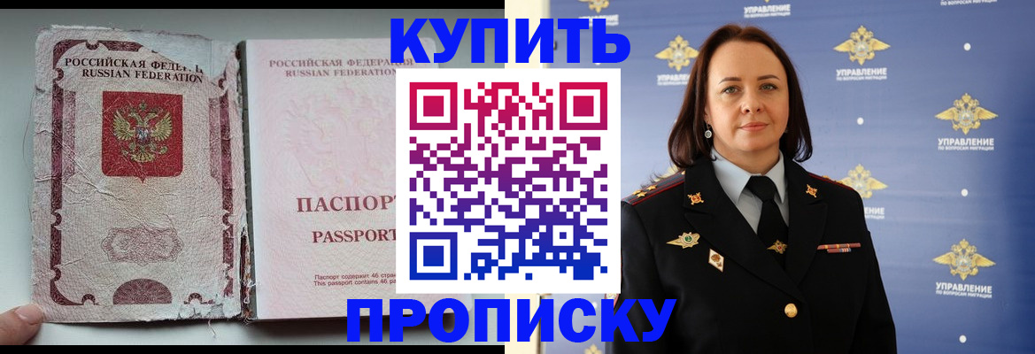 миграционный учет в Усинске