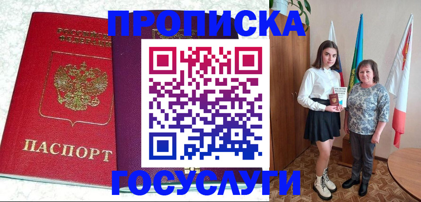 найти адрес прописки в Усинске