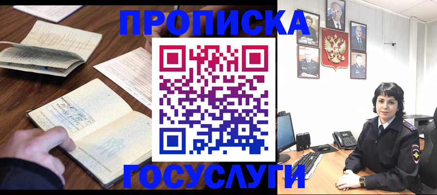 временная регистрация поиск в Усинске